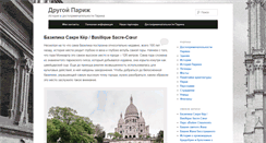 Desktop Screenshot of drugoyparis.com